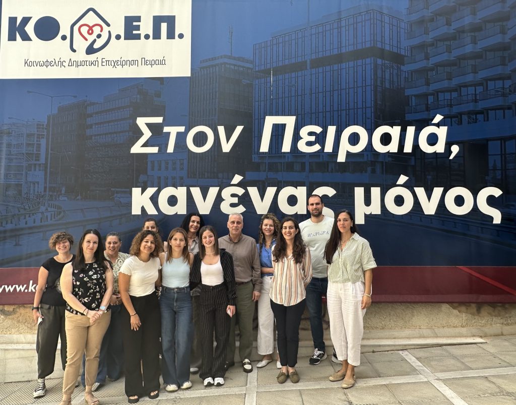 Η ΚΟ.Δ.Ε.Π. ανακοινώνει την υλοποίηση της Πράξης: 